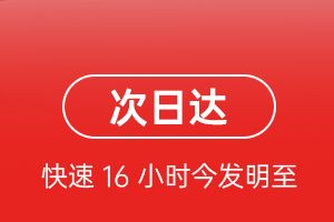 衢州机场快递航空货运 航空货运